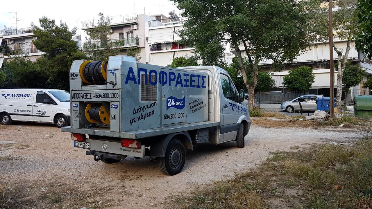 ΑΠΟΦΡΑΞΕΙΣ ΑΛΙΜΟΣ ΑΜΕΣΑ